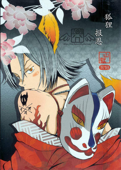 Katekyo Hitman Reborn! dj - Fox`s return of a favor обложка