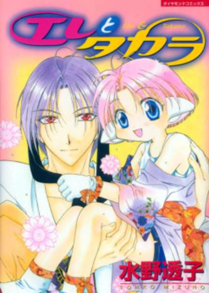 Elle to Takara обложка