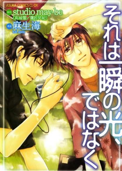 A Moment of Light обложка