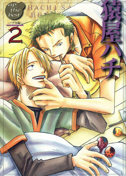 One Piece dj - Ap the Best обложка