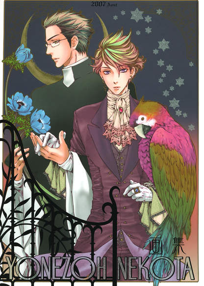 Artbook - Gashuu обложка