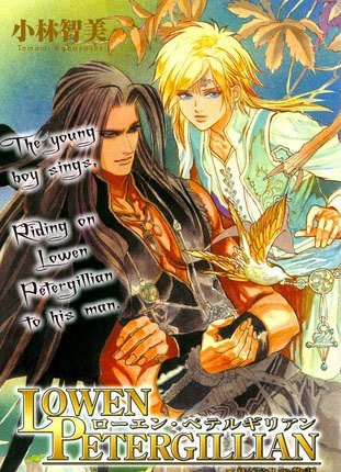 Elysium no Monogatari обложка