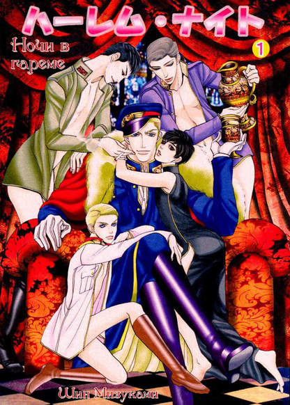 Datenshi dj - Harem Nights обложка