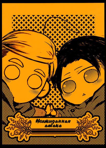 Attack on Titan dj - Unexpected Attack обложка