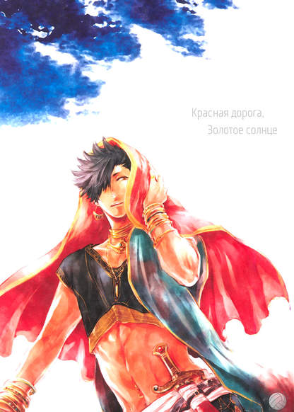 Haikyu!! dj - Red Road, Gold Sun обложка