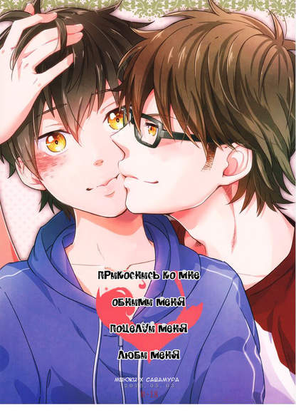 Daiya no A dj - Touch me Hug me Kiss me Love me обложка